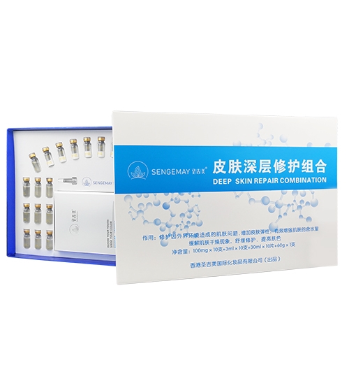 皮肤深层修复组合
