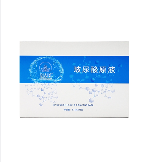 玻尿酸原液