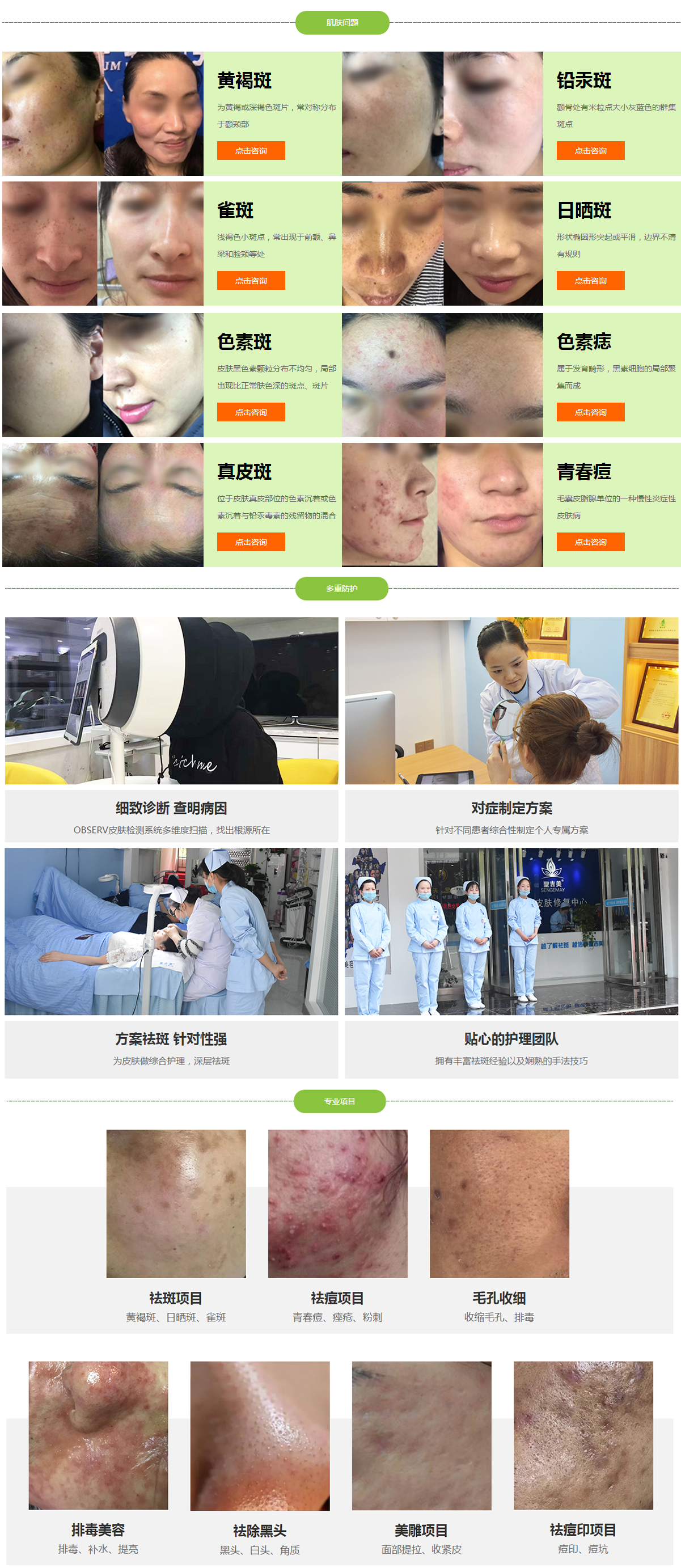 项目中心